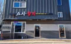 기관장이 특정 예비후보를 민다고? 포천 지역정가에 파문