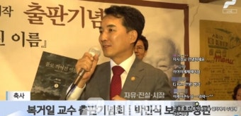 박민식, 영등포을 출마 선언...