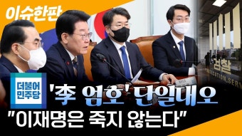 이재명 