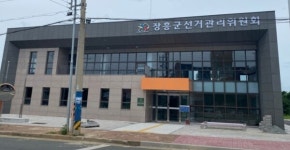 문금주 사전선거운동, 장흥선관위 고발