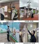 부산진경찰서, 비상벨 전수점검 및 신규 설치
