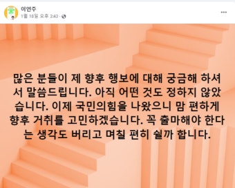 민주당 복당하려다 '역풍' 만난 이언주...전화걸었던 이재명은 돌연 '침묵'
