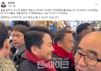 원희룡 