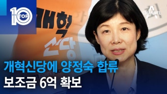 이준석, 개혁신당 대표로 단독 선출…98.22%의 압도적 지지