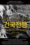건국전쟁 50만 돌파 코앞!...김흥국 보면서 눈물만 흘렸다 강추