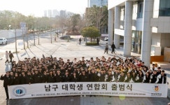 부산 부경대-경성대 총학생회 주축으로 남구대학생연합회 출범