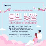 부산시설공단, 발달장애 청년작가 초청 전시회 개최