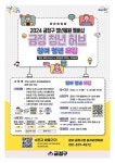 부산 금정구, 금정 청년 허브 사업 참여자 모집
