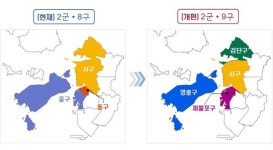 인천시, 제물포구‧영종구‧서구‧검단구 2026년 7월 출범...3단계 준비작업 돌입