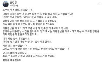 양문석 겨냥? 윤건영 