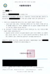 [단독] 경찰의 자기부정?...미신고 불법집회 라면서 입건한 피의자 무죄 방면