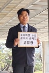 김소연 변호사, MBC·공수처 검찰에 고발...이종섭 호주 대사 출국 금지 보도, 공무상 비밀누설