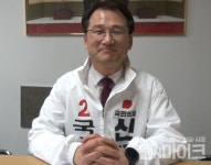 [펜앤인터뷰] 교통망 해결 일꾼, 與 신재경 인천 남동구을 후보