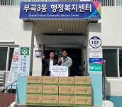 바이오메딕스코리아, 금정구 부곡 3동에 한방파스 기탁