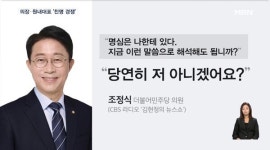 개딸 지지 두고 이재명과 추미애 간 대결 조짐...민주당 내 선명성 경쟁이 명심 눌러?