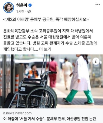 허은아 