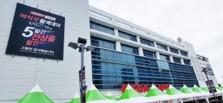 굿바이 메가마트 남천...영업 종료 앞두고 마지막 블랙데이 개최