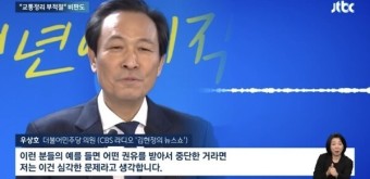 추미애, 
