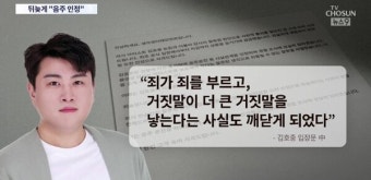 김호중의 거짓말 '고백'에 담긴 놀라운 '경제적 동기' 분석해보니