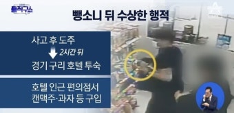 김호중의 '5대 사법방해' 엄벌 지시한 이원석 총장, 김호중 방지법 추진하는 '절박한 이유'는?