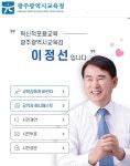 광주수완초 통일교육 논란, 교육청과 의회에 강력한 조치 촉구