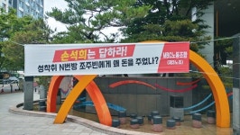 [미디어 핫이슈] 손석희는 N번방 조주빈에 왜 돈을 줬나...MBC직원들,회사앞에 현수막 내걸어