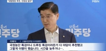 [이슈분석] 한동훈의 '제3자 채 상병 특검법', '민주당 프레임' 흔드는 공세 전략