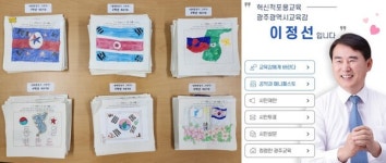 [펜앤이슈] 광주지역 종교 지도자의 분노 수완초등학교 통일교육은 대한민국의 위협.교육청내에 북한 조직있나 초강력 항의
