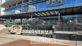 부산시, 도시비우기 시범사업 대상지로 부산역 일원 선정