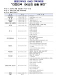[펜앤드마이크 100만 구독자대회] 행사안내 및 참석신청