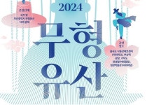 부산시, 2024 찾아가는 무형유산 놀이마당 개최