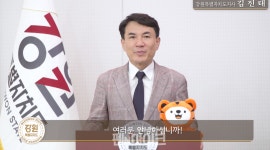 김진태 펜앤은 내 가족이라 생각...화려하진 않지만 뚜벅뚜벅 정도 걷는 언론