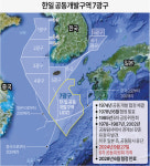 한일, 대륙붕 7광구 공동개발 불씨 살릴 수 있을까...오늘 39년만에 협상 재개