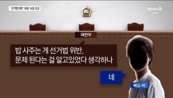 [심층분석] 김혜경 법카 유용 의혹 핵심 증인의 '눈물 증언', ...배신인가? 뒤집어쓰기인가?