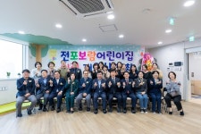 부산진구, 전포보람어린이집 이전 개원식 개최