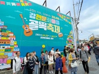 부산 사하구, 제14회 감천문화마을 골목축제 개최