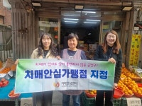 금정구, 치매극복선도단체 및 치매안심가맹점 추가 지정