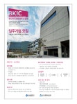 부산경제진흥원, 부산지식산업센터 우암점 입주모집 개시