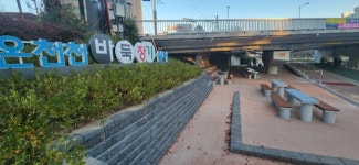 동래구, 온천천 연안교 하부에 바둑·장기 쉼터 조성