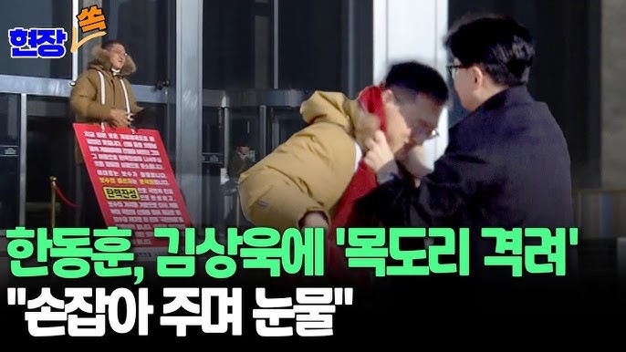 한동훈 전 대표, 이번 주말부터 정치적 움직임…조기 대선 염두에 둔다 김상욱 의원 경쟁 예상
