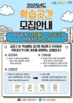 부산 금정구, 2025 학습곳간 통해 구민 학습권 보장 강좌 모집
