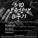 2017년 3월 10일 안국역 일대에 계셨던 분들을 모십니다