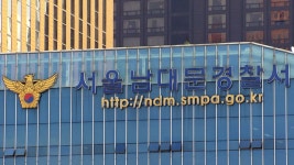 서울남대문경찰서, 위안부피해자법 폐지 촉구 집회 참가자 폭행한 남성 불구속 송치