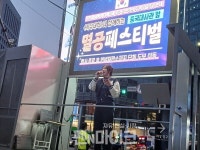 "중국의 내정간섭 규탄"...'멸공페스티벌'에 수많은 청년들 동참 [펜앤포토]