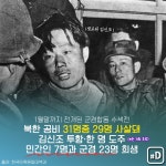 [부고] 한때 北 무장공비였던 김신조 목사, 향년 83세로 타계