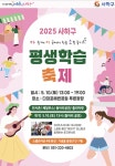 사하구, 제10회 평생학습축제 다대포에서 개최