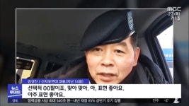 [단독] 김상진 신자유연대 대표가 이태원 참사 유가족들이 시체팔이한다고 발언했다는 MBC 보도, 허위 결론