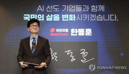 한동훈 전국 5개 권역 메가폴리스에 AI센터 마련···가칭 미래전략부 추진