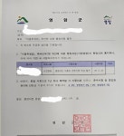 [단독]영암·신북 두 마트, 위법 두부 판매