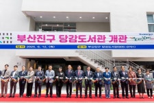 부산진구, 당감도서관·어린이복합문화공간 들락날락 개관